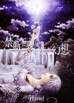 Kindan o Noroishi Hakanaki Genso